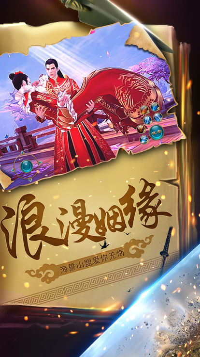 修仙飛升錄