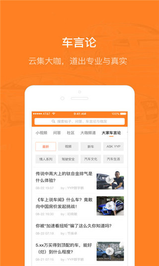 大家車言論