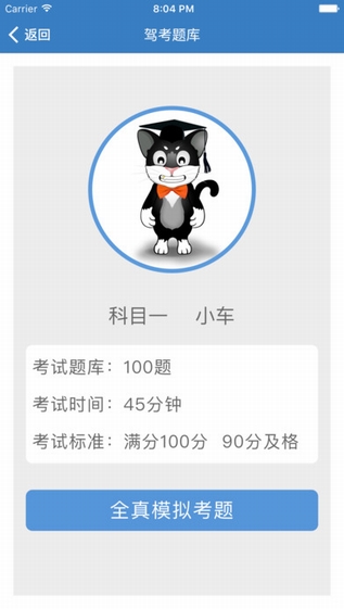 海淀駕校
