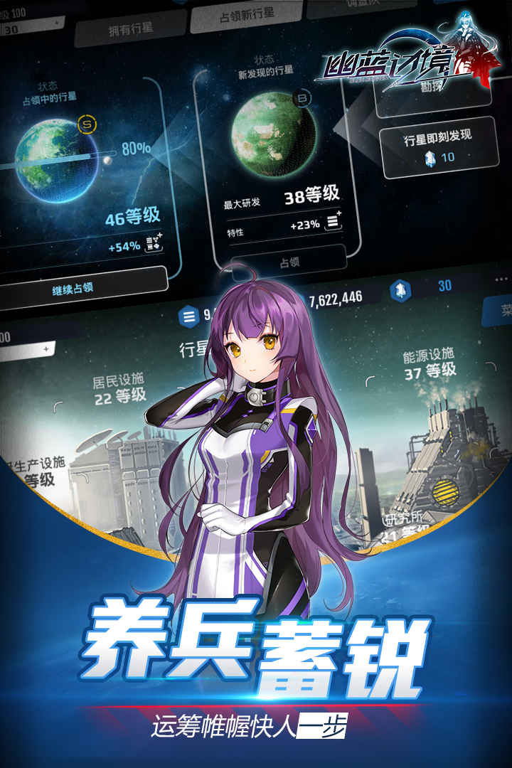 幽藍(lán)邊境  九游版