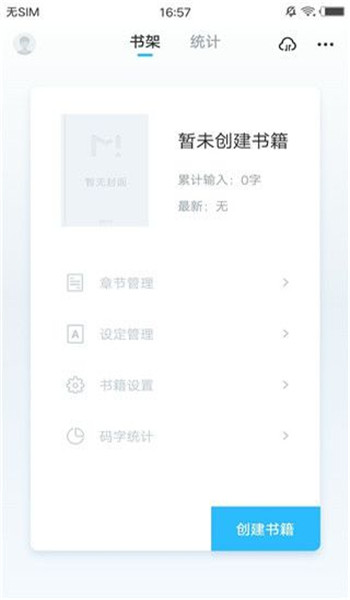 墨者寫作