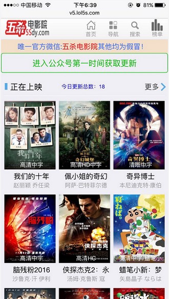 五殺電影院