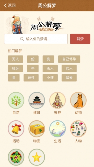 佛滔命理大師