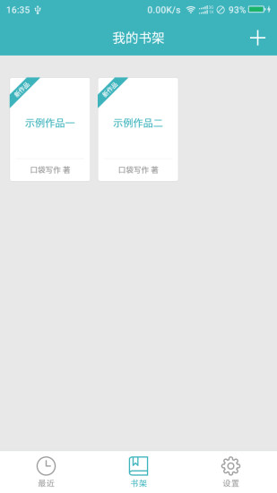 中國寫手之家