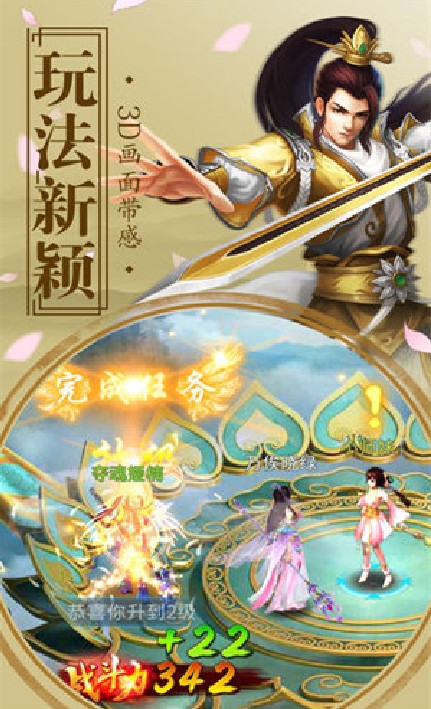 蜀山捉妖記