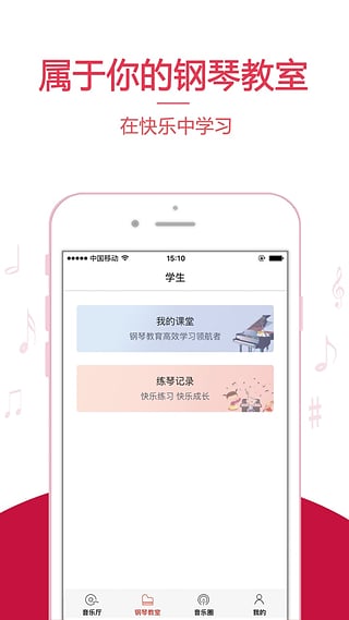 云上鋼琴