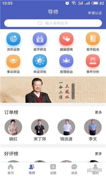 大覺易學