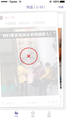 搞樂逗