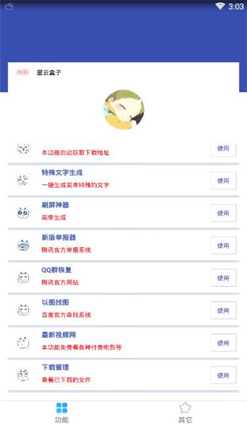 星云盒子