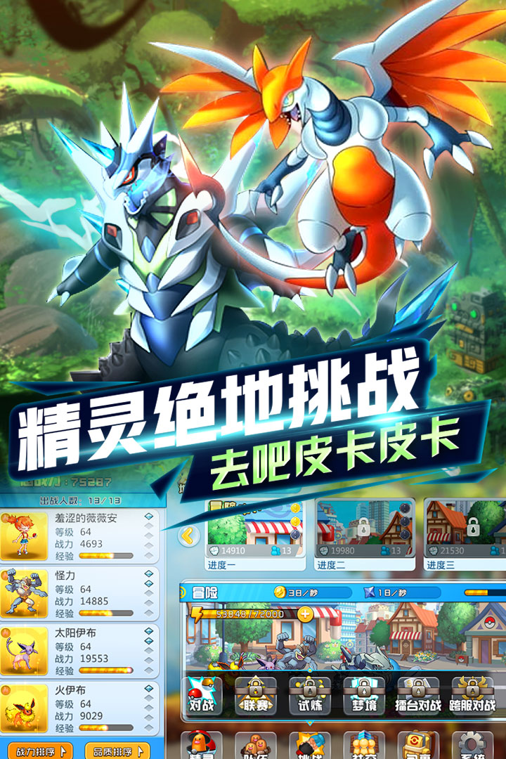 寵物超進化  九游版