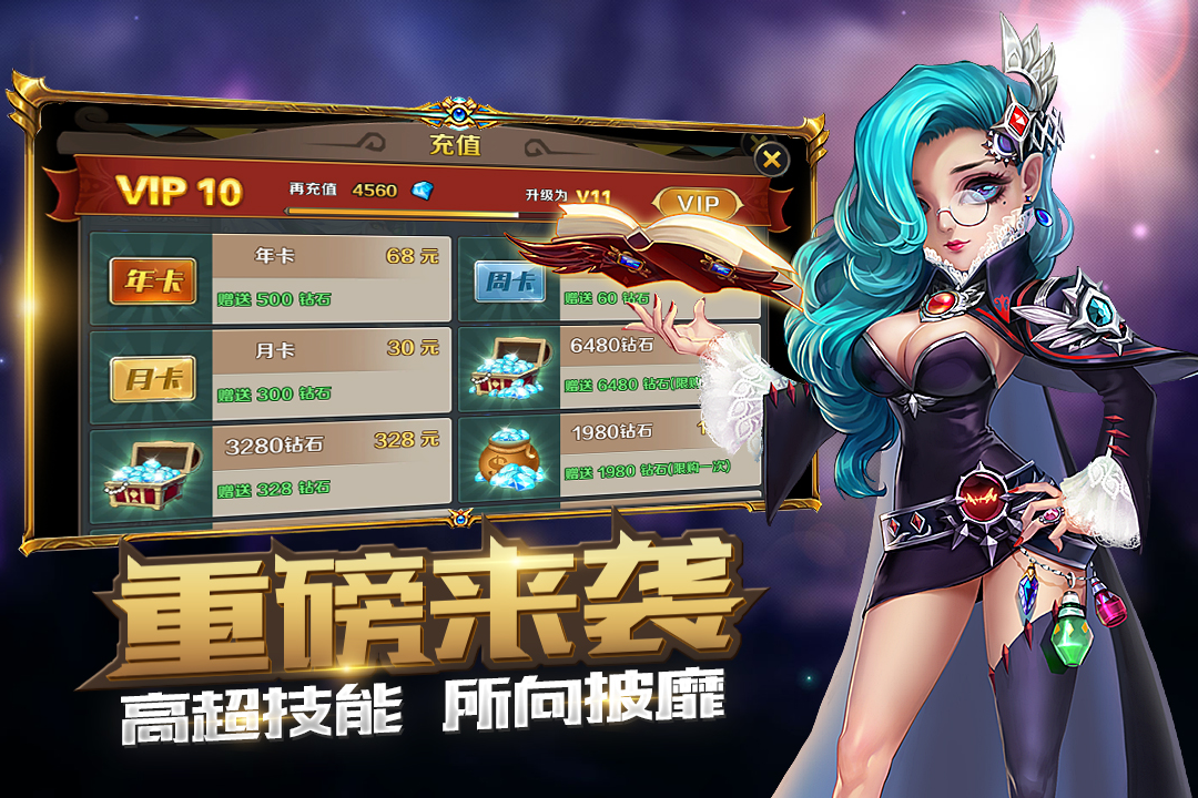 冒險(xiǎn)大陸Online  九游版