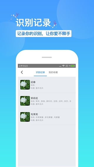 拍照識花神器