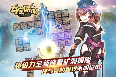 奪寶聯(lián)萌