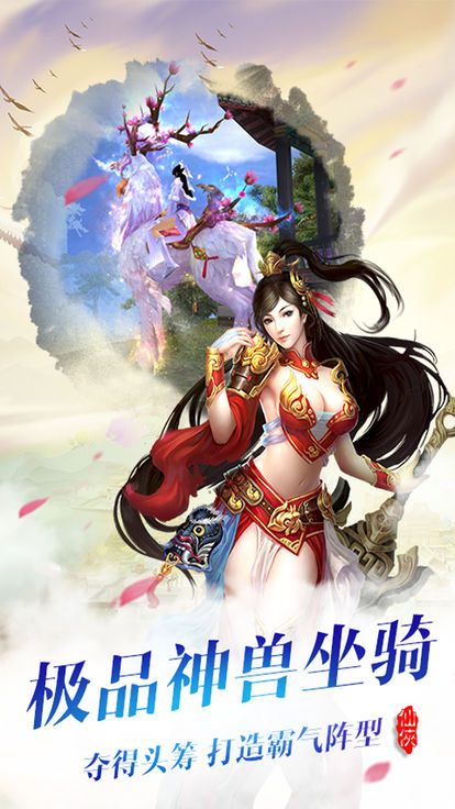 仙神之戰(zhàn)