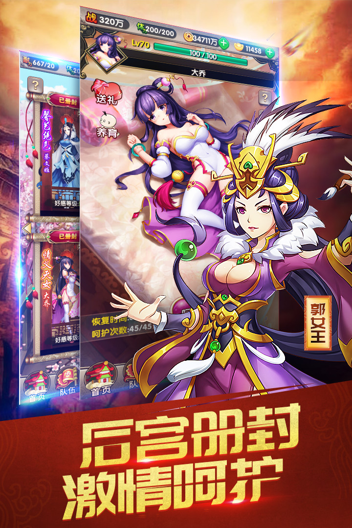 三國英雄志  九游版