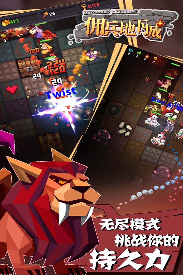 傭兵地下城  九游版