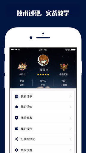 戰狼電競