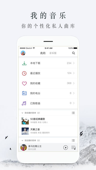 雪域音樂