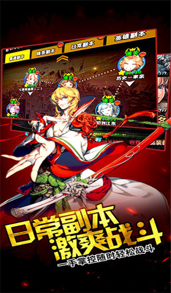 風(fēng)云三國(guó)傳說(shuō)