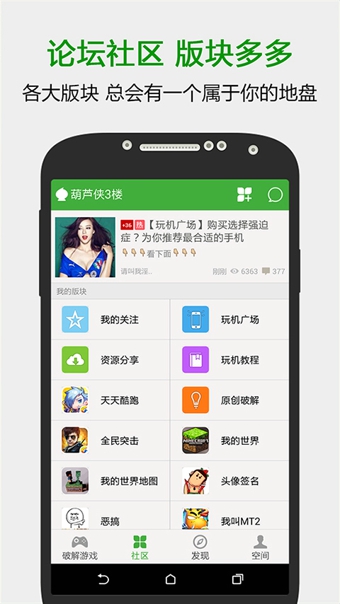 葫蘆俠3樓