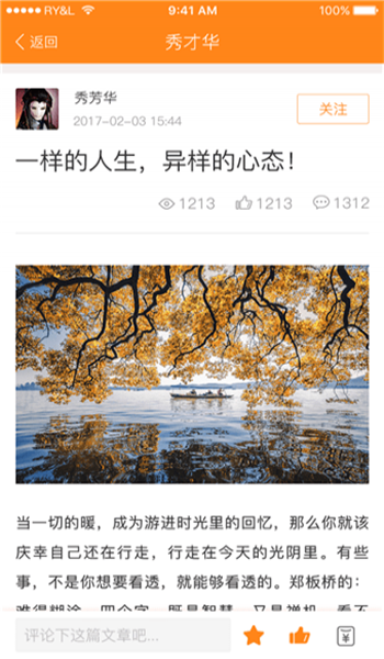 秀芳華