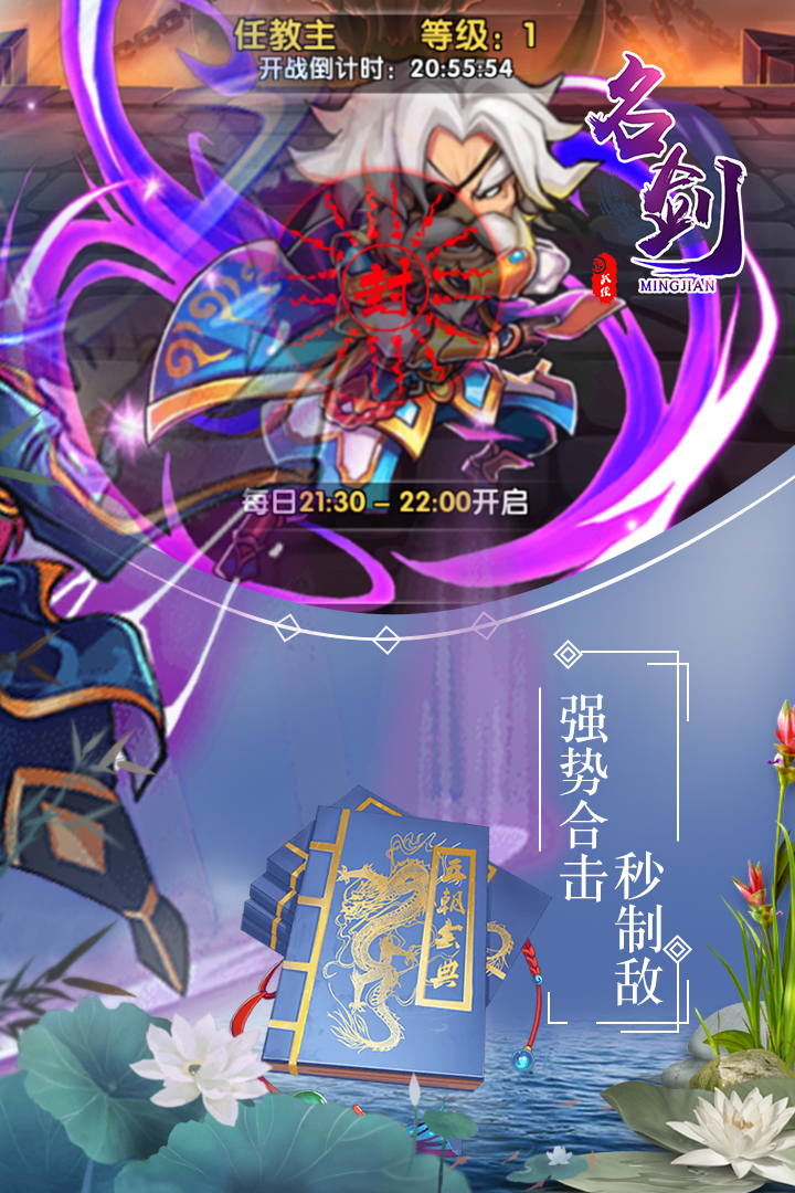 名劍  九游版