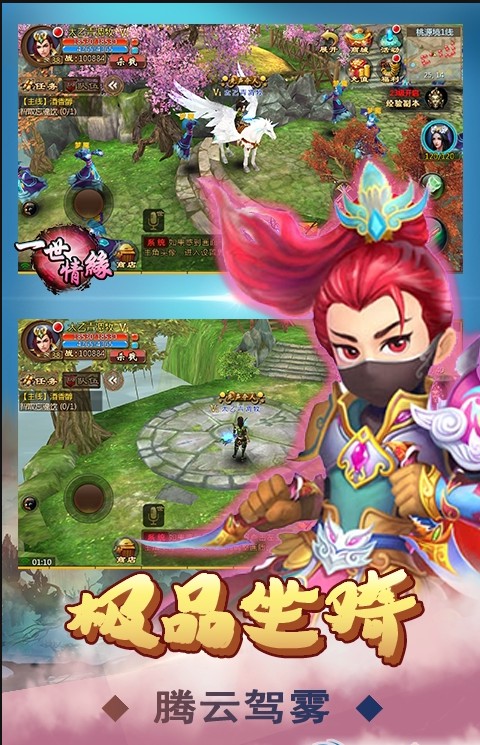 一世情緣