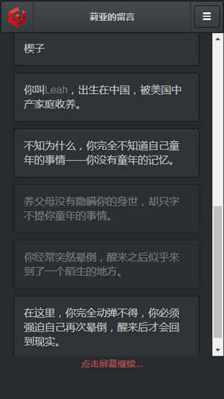 莉亞的留言