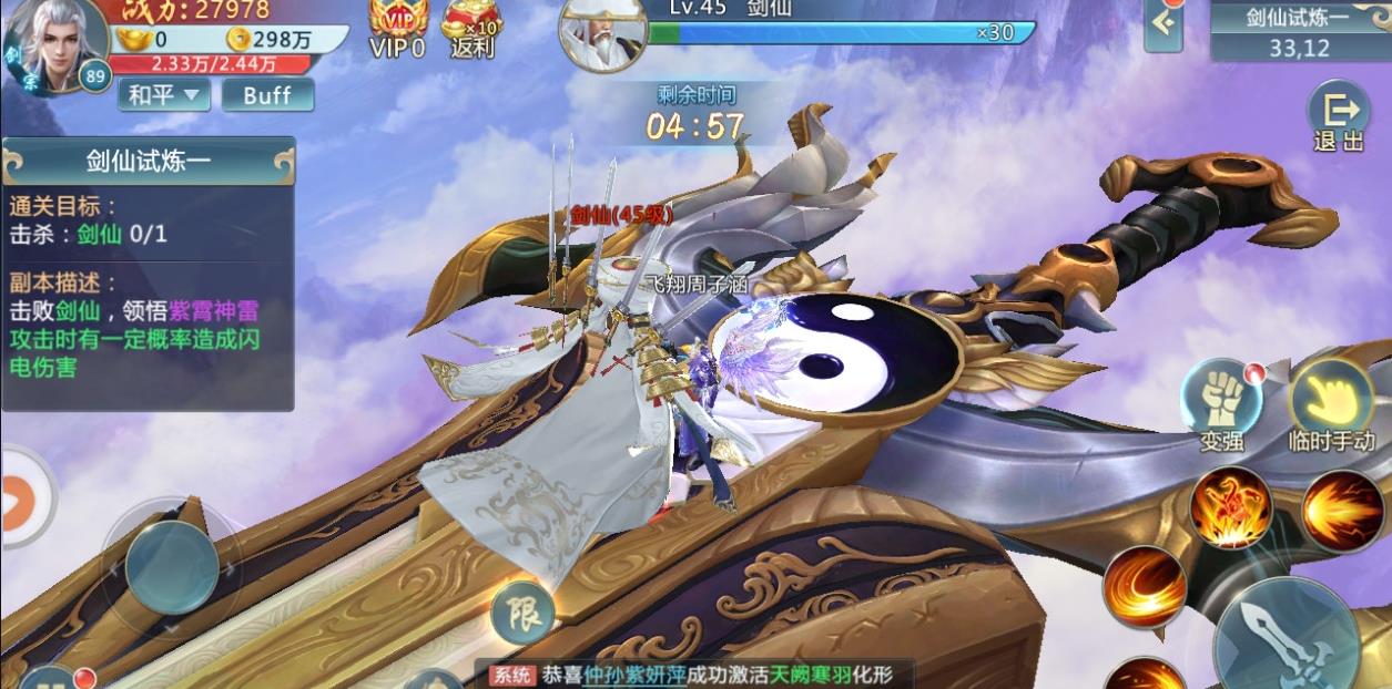 遮天神魔