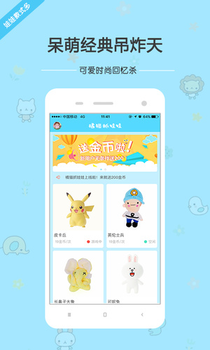 橘貓抓娃娃