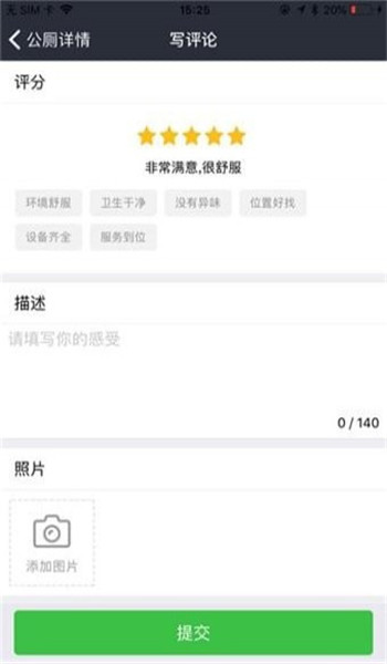 廣州公廁