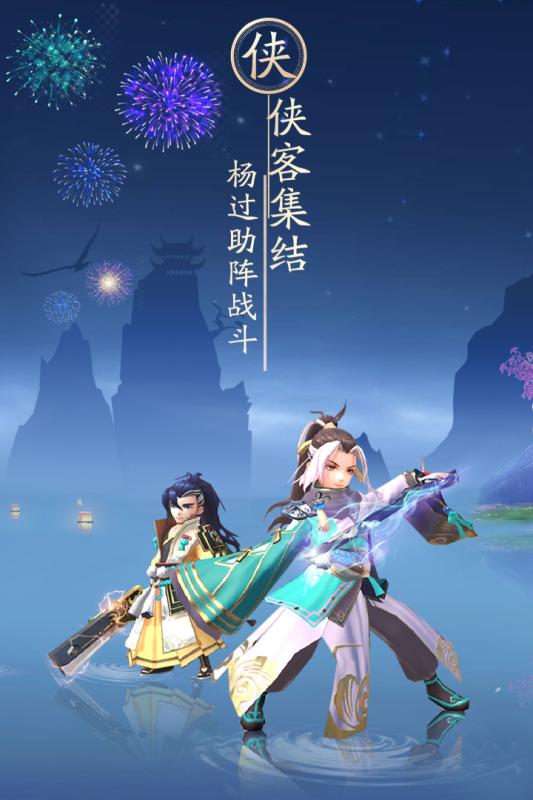 神雕俠侶2