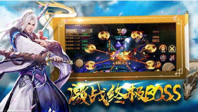 驚龍?jiān)E