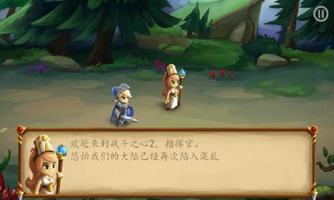 戰斗之心2漢化版