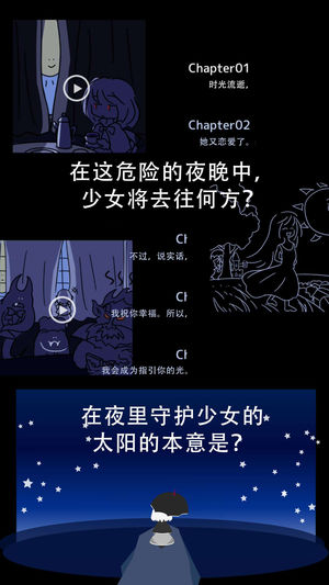 照耀守護(hù)
