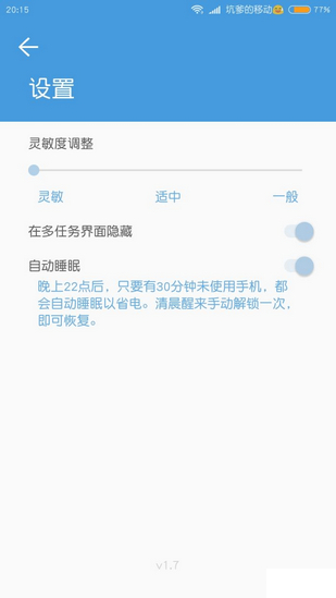 抬手喚醒