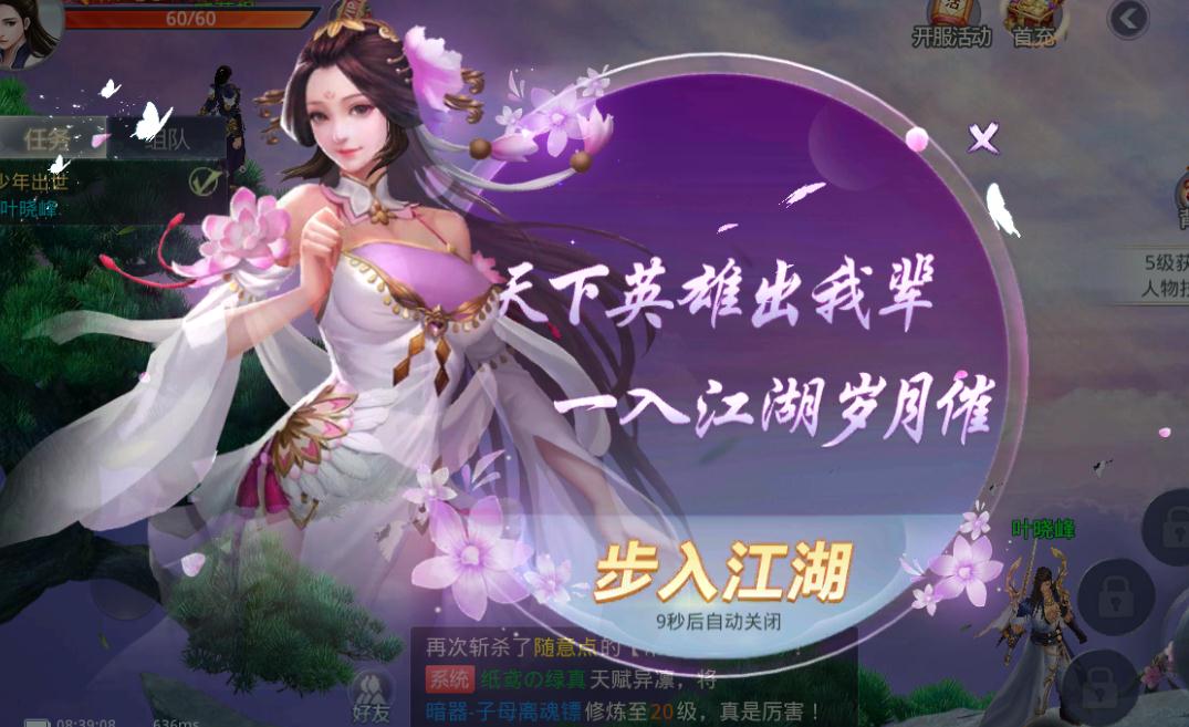 天劍錄
