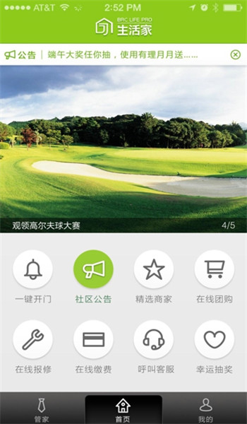 嘉宝生活家