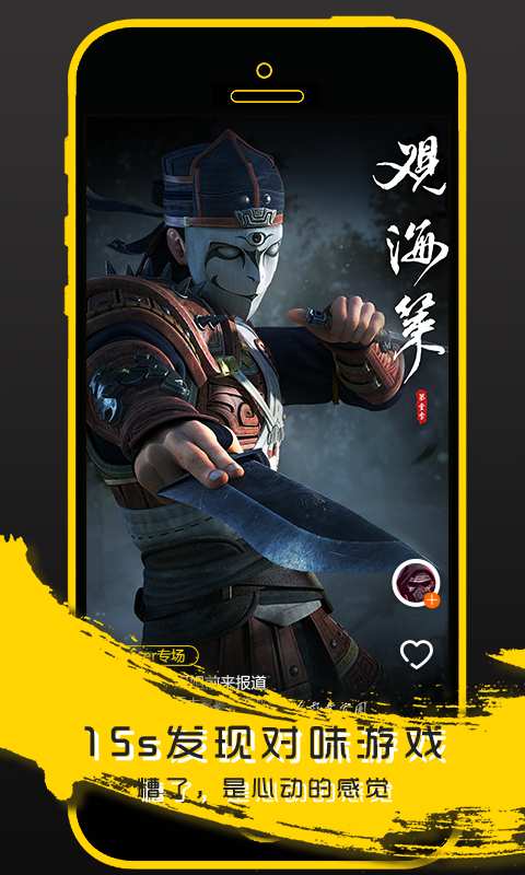 太抖游戲短視頻