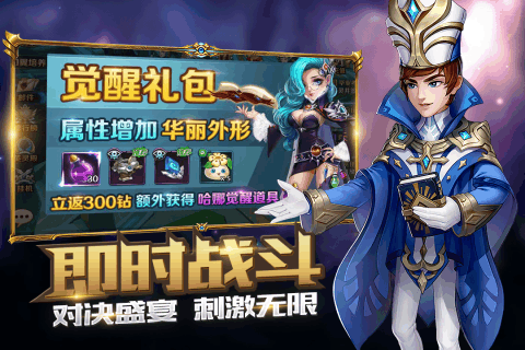 冒險大陸Online