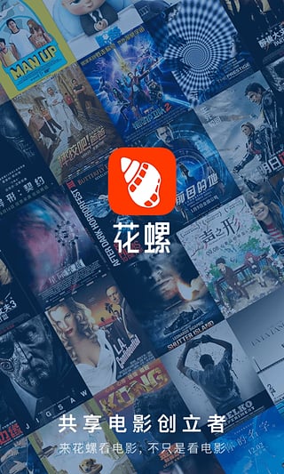 花螺影業(yè)