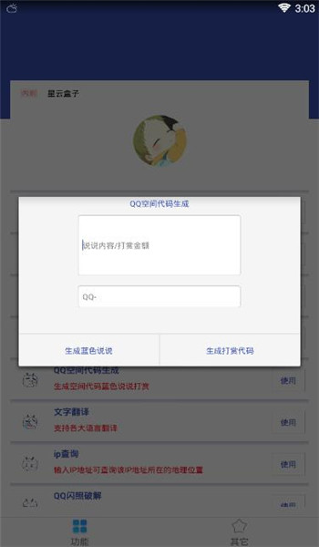 星云盒子