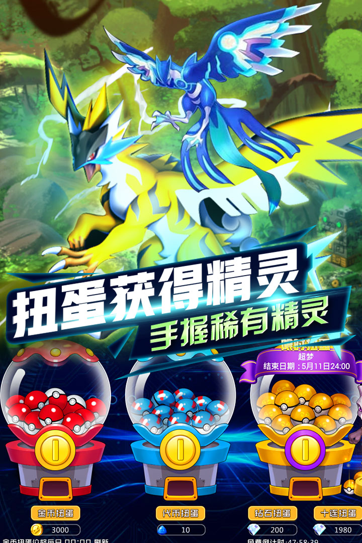 寵物超進化  九游版