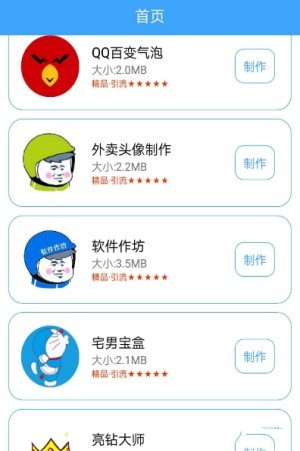 软件作坊