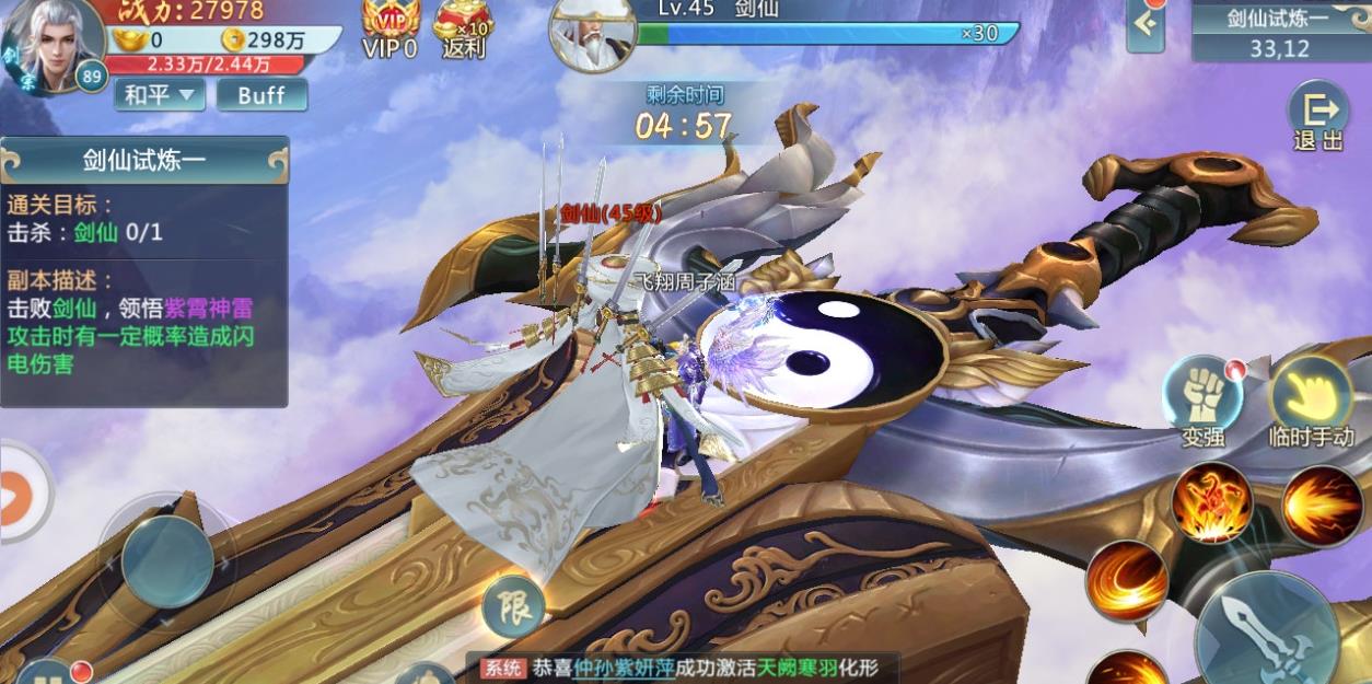 劍訣乾坤