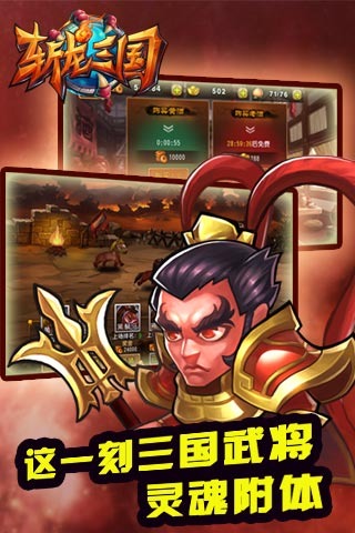斬龍三國