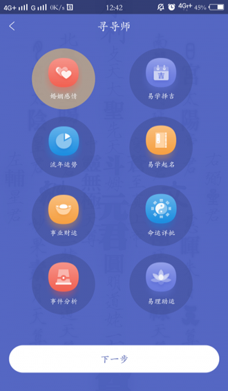 大覺易學