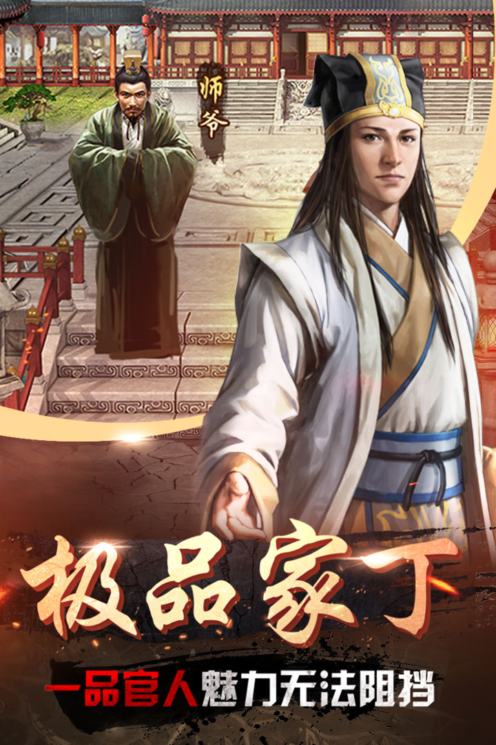 帝王時代  九游版