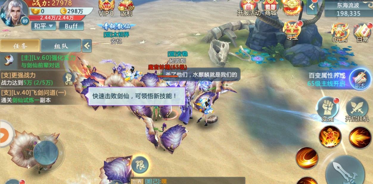 一劍弒神