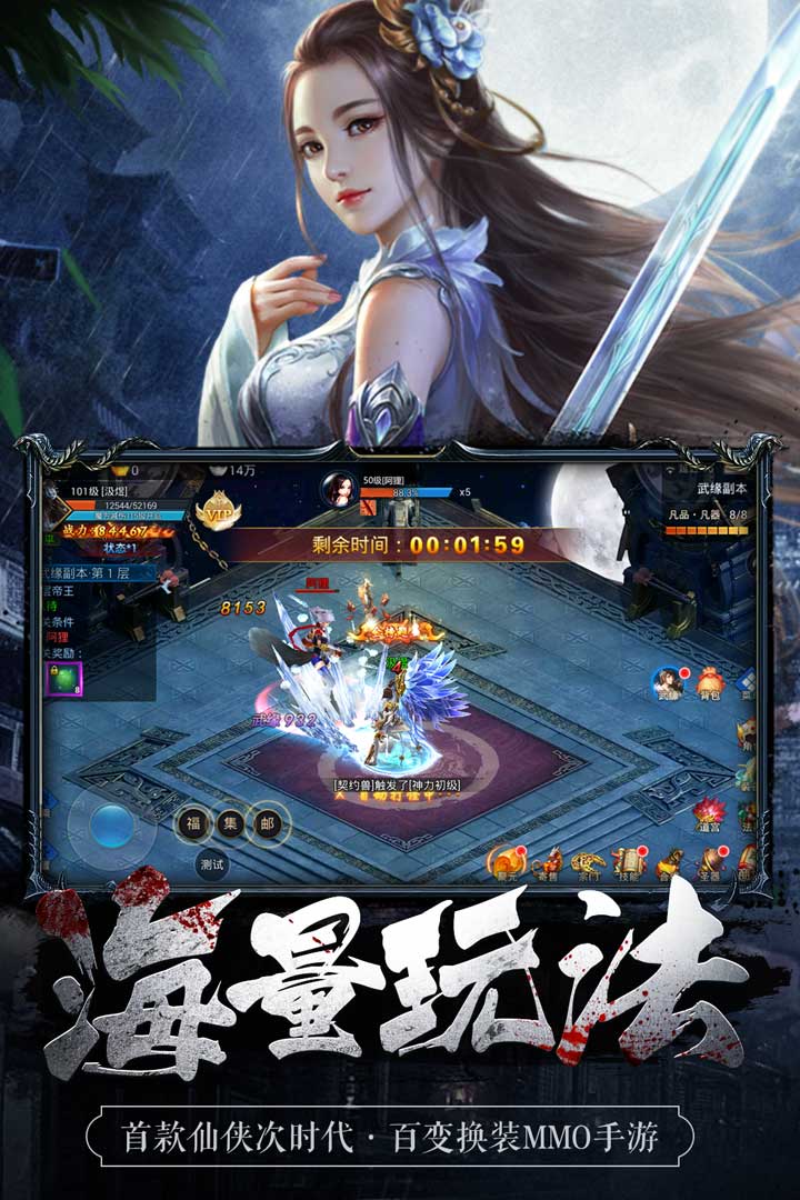 魅影之刃  九游版